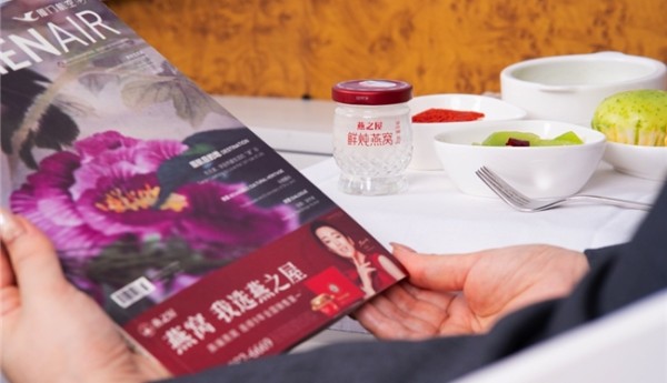燕之屋携手厦门航空,鲜炖燕窝正式登陆洲际航线两舱