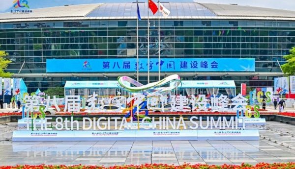 印章管控数智合规，动码印章AI智能印章赋能第八届数字中国建设峰会