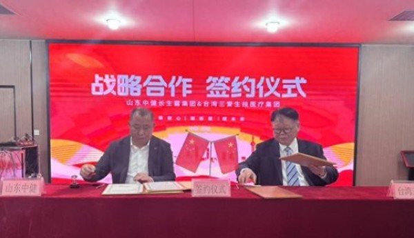 两岸携手共筑健康梦 政策护航引领新征程