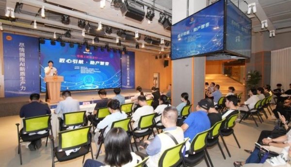 劳模工匠AI赋能新质生产力发展专项行动