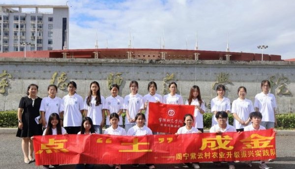 点“土”成金——周宁紫云村农业升级振兴实践队丨“三下乡”进行时：深耕产业土，激活振兴能