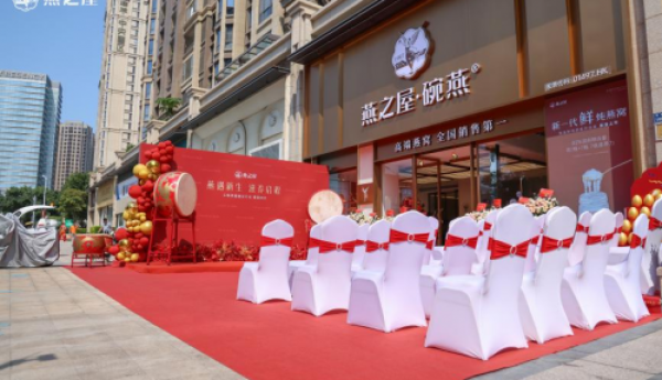 燕之屋厦门首家3.0旗舰店盛大开业，夏启新程