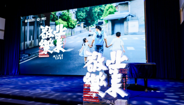 第十四届86国际家政员工节落幕 以“敬业乐业”赋能行业未来