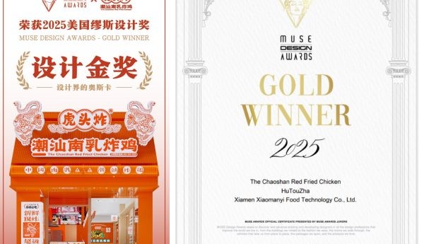 中国腐乳炸鸡获国际设计大奖，一块豆腐看中国！