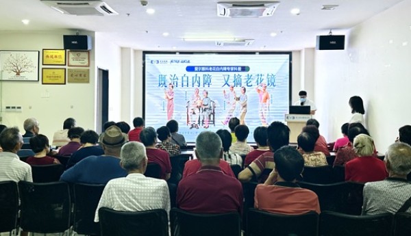 情暖重阳，清晰相伴：晋江爱尔眼科举办高端晶体白内障会员专属活动