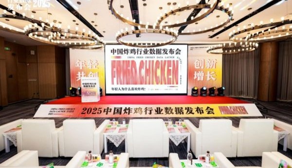 《炸鸡品类发展报告2025》全国首发，虎头炸引领行业风向