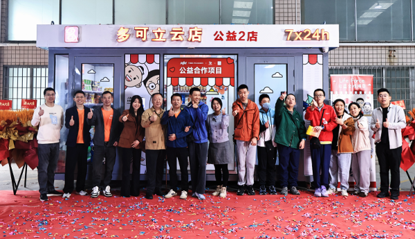 从货架到未来：TBB拓宝与蚂蚁晴空用无人超市，为“星星的孩子”搭一座成长之桥