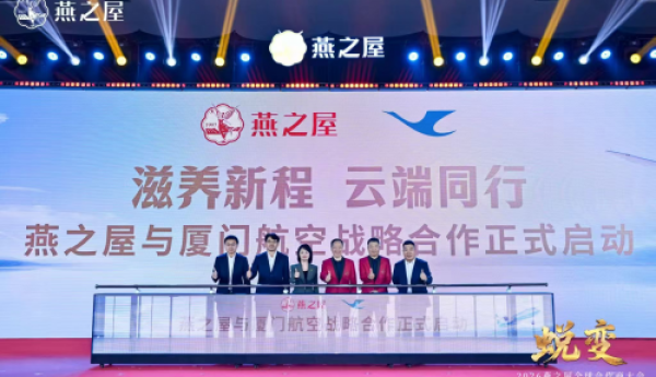 燕之屋×厦门航空|万米高空，这盏温润正式起飞