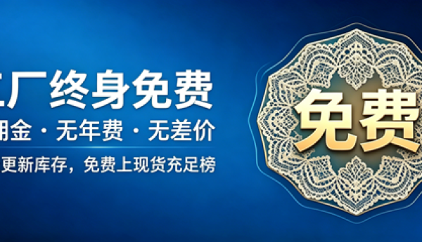 蕾丝行业首个以图搜图工具“有啦搜搜”全面升级
