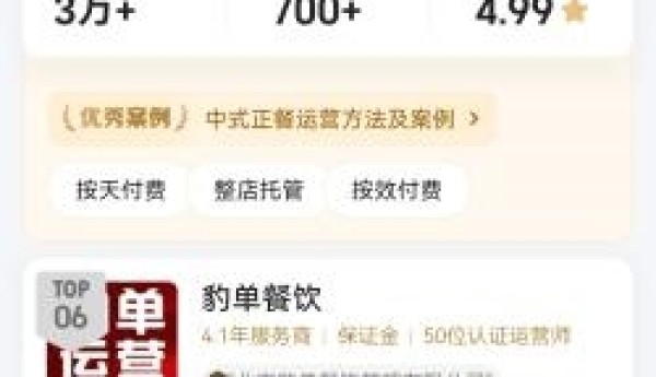 本地商家线上增长路径观察：畅想网络的数字化运营与合规服务模式