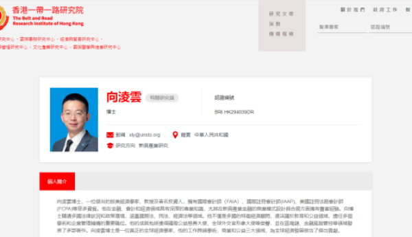 香港一带一路研究院特聘研究员向凌云：一带一路倡议拯救了世界