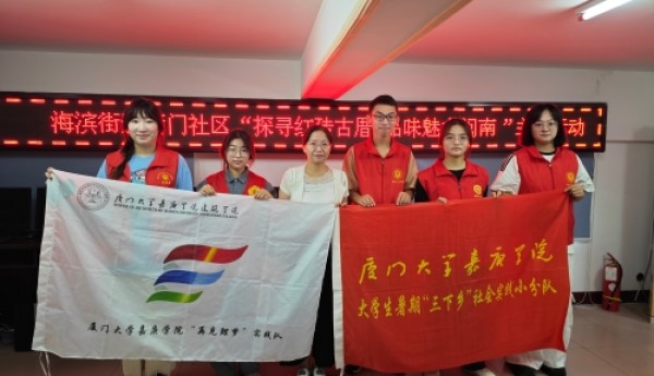 暑期“三下乡”：探鲤城红墙，见古街新飞
