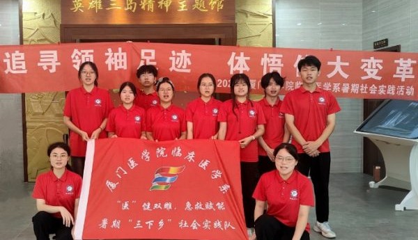 2024厦医三下乡|乡村急救新篇章，携手共筑健康梦