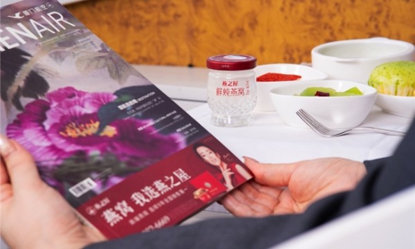 燕之屋携手厦门航空,鲜炖燕窝正式登陆洲际航线两舱