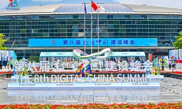印章管控数智合规，动码印章AI智能印章赋能第八届数字中国建设峰会