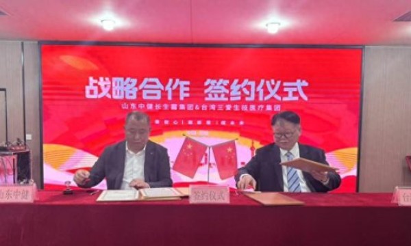 两岸携手共筑健康梦 政策护航引领新征程