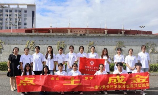 点“土”成金——周宁紫云村农业升级振兴实践队丨“三下乡”进行时：深耕产业土，激活振兴能