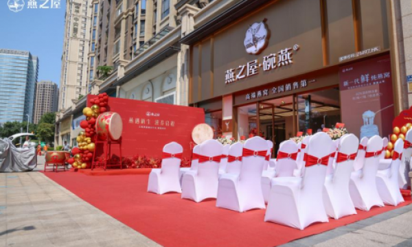 燕之屋厦门首家3.0旗舰店盛大开业，夏启新程