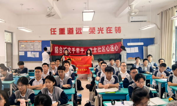 福建师范大学“防台减灾应急实践队”赴岚榕漳三地开展社会实践活动