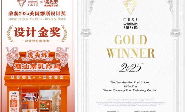 中国腐乳炸鸡获国际设计大奖，一块豆腐看中国！