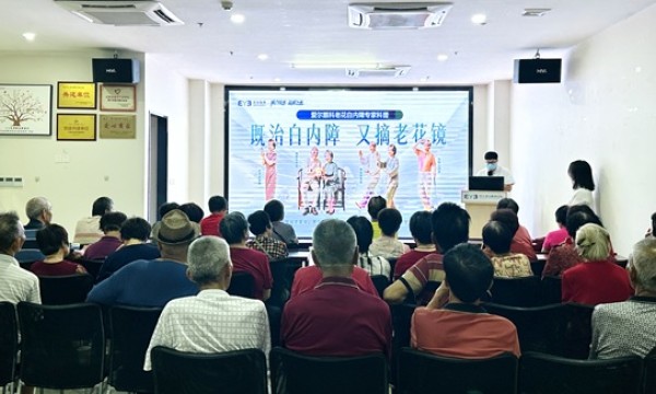 情暖重阳，清晰相伴：晋江爱尔眼科举办高端晶体白内障会员专属活动