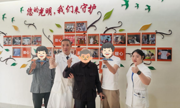 高龄不是寻求光明“拦路虎”！95 岁老人四年后再择同院