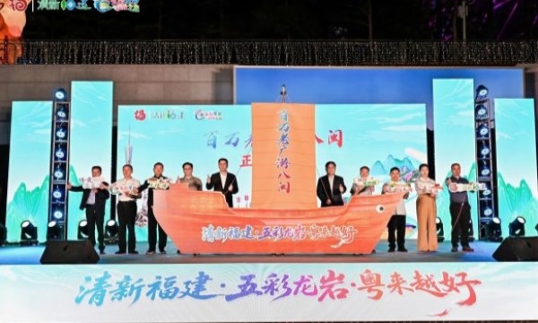 福建文旅亮相广州塔，正式向百万老广发出邀请
