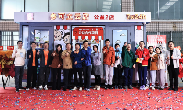 从货架到未来：TBB拓宝与蚂蚁晴空用无人超市，为“星星的孩子”搭一座成长之桥