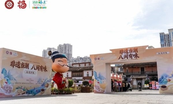 “非遗当潮 八闽有味”非遗市集走进漳州古城，美食烟火气，最是暖人心