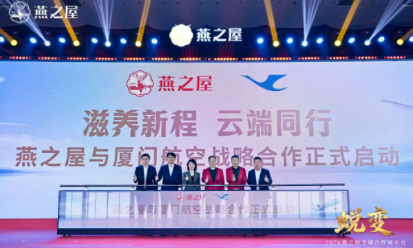 燕之屋×厦门航空|万米高空，这盏温润正式起飞