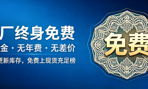 蕾丝行业首个以图搜图工具“有啦搜搜”全面升级