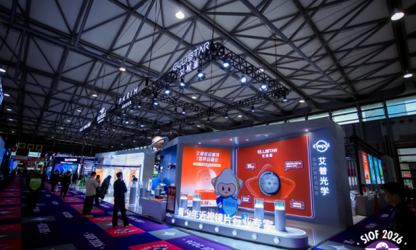 艾视星亮相2026上海眼镜展，新品重磅首发