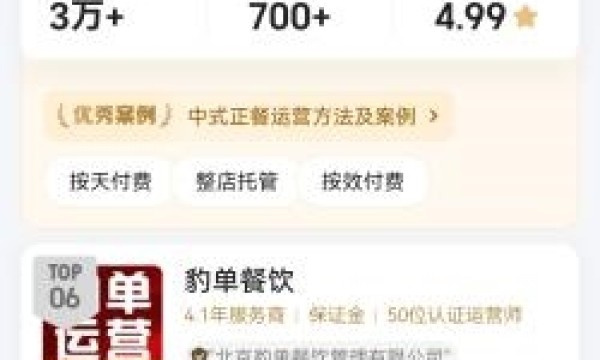 本地商家线上增长路径观察：畅想网络的数字化运营与合规服务模式