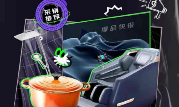 家电家居爆款好物价低至3折起 1月20日周六来京东搜“黑色星期六”逛大牌奥莱