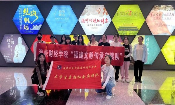 探寻福建文化“福建文脉传承实践队”——福建省博物馆暑期三下乡活动圆满结束