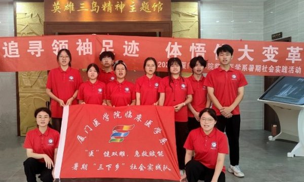 2024厦医三下乡|乡村急救新篇章，携手共筑健康梦